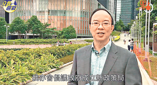 馬逢國建議政府成立新政策局，統籌文化、體育及旅遊等方面的工作。fb圖片