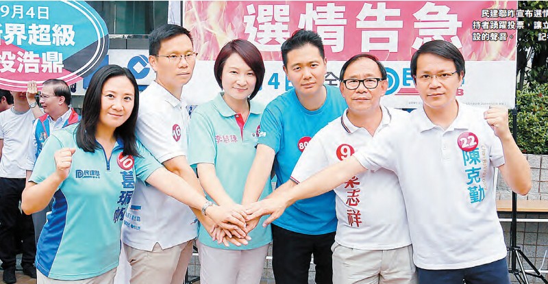 選情告急　民建聯籲票投建設者　一票都不能少
