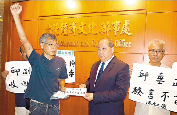 「港九工團聯合總會」昨日赴金鐘「台北經濟文化辦事處」遞交請願信，台辦職員接受請願信。殷翔 攝