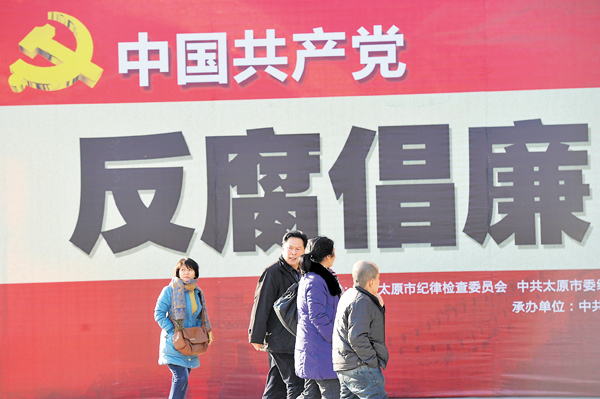 六中全會將研究全面從嚴治黨的重大議題。圖為山西黨員幹部參觀中國共產黨反腐倡廉展覽。 資料圖片