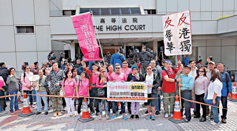 「香港政研會」等民間團體昨天上午在高等法院外示威，要求法院褫奪梁、游議員資格\大公報記者林少權攝