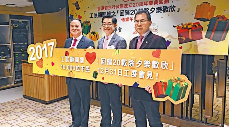 廠商會為慶祝明年香港回歸20周年宣布將斥資2000多萬元舉行七項活動。（左起）廠商會副會長戴澤良、會長李秀恆及副會長吳清煥。大公報記者袁碧盈攝