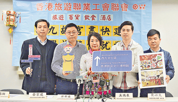 工聯會屬下香港旅遊聯業工會聯會聯同旅遊業相關工會：香港旅遊業僱員總會、香港百貨商業僱員總會、飲食業職工總會、酒店及餐飲從業員協會，支持興建西九故宮，振興旅遊保就業。 梁祖彝 攝