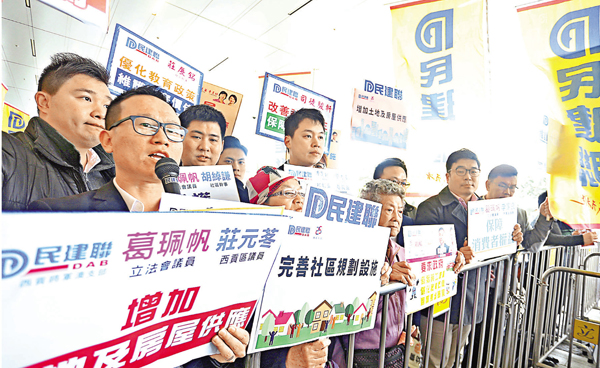 政府昨日公佈新一份施政報告，民建聯請願表達多項訴求。 莫雪芝 攝