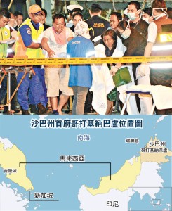 新華社照片，哥打基納巴盧（馬來西亞），2017年1月30日 （國際）（5）馬來西亞沙巴州沉船事件獲救中國遊客抵達哥打基納巴盧 1月30日，獲救人員抵達馬來西亞哥打基納巴盧港口。 搭載馬來西亞沙巴州沉船事件獲救中國遊客的船隻30日淩晨抵達沙巴州首府哥打基納巴盧，中國駐哥打基納巴盧總領館方面確認3名中國遊客遇難。 新華社發