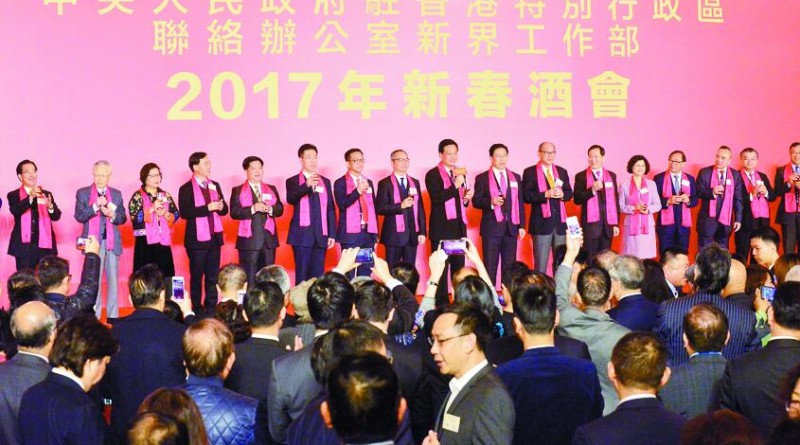中聯辦新界工作部新春酒會，一眾主禮人及嘉賓上台祝酒。