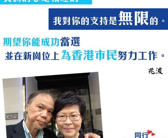 林鄭facebook情人節發帖，曬與夫溫馨合照