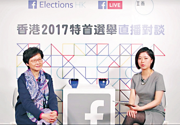 林鄭月娥昨出席facebook直播對談，認真回答網民提問。 視頻截圖
