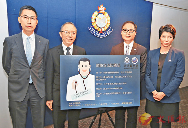 警方聯同香港生產力促進局及政府資訊科技辦公室召開記者會，跟進「WannaCry」勒索病毒事件。左一為黃家偉，左二為林偉喬。 香港文匯報記者潘達文 攝
