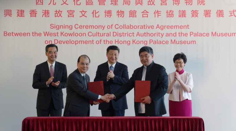 習近平出席「興建香港故宮文化博物館合作協議」簽署儀式