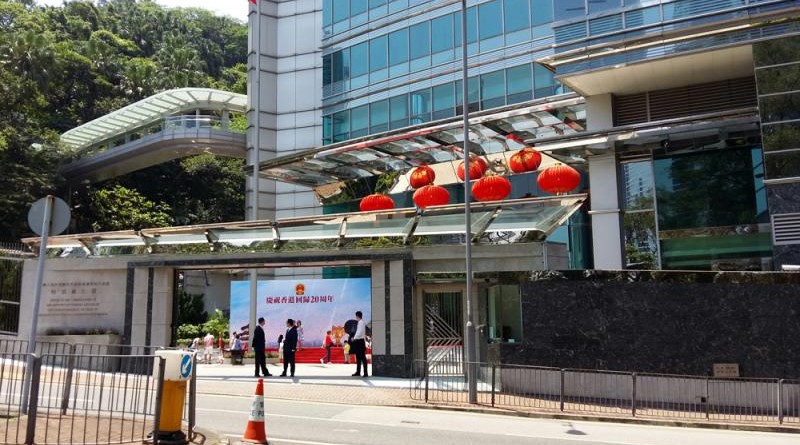 為慶祝香港回歸二十周年，外交部公署門外張燈結綵 作者供圖