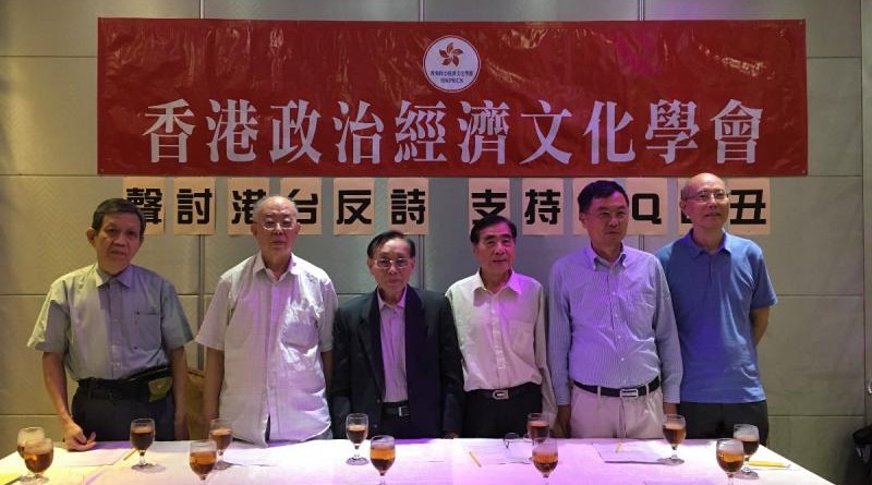 香港政治經濟文化學會舉行座談會炮轟港台