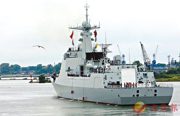 中國海軍「合肥」號駛離俄羅斯波羅的斯克軍港。 中新社