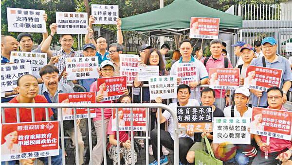 十多個市民組織昨到特首辦，遞交近兩萬個支持蔡若蓮出任教育局副局長的聯署。