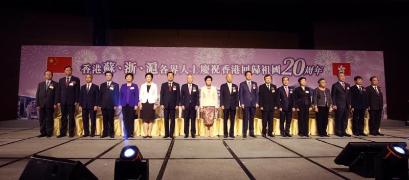 「香港蘇浙滬各界人士慶祝香港回歸20周年晚會」昨晚隆重舉行，特首林鄭月娥（圖左九）、中聯辦主任張曉明（圖左十一）、外交部駐港特派員公署特派員謝鋒（圖左七），中共浙江省委常委、統戰部部長馮志禮（圖右六），中共上海市委常委、統戰部部長施小琳（圖左六），中共江蘇省委常委、統戰部部長王燕文（圖右五）等擔任主禮嘉賓\大公報記者黃洋港攝