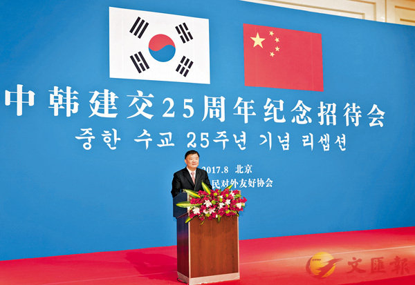 中國人民對外友好協會23日在北京舉辦招待會，慶祝中國與韓國建交25周年。全國人大常委會副委員長陳竺出席並致辭。新華社