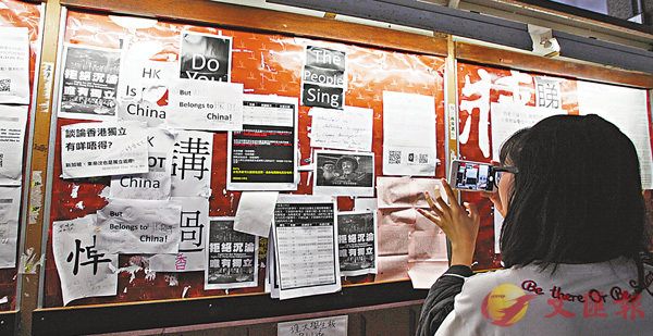 香港理工大學表示，在尊重及遵守基本法的原則下，校方將果斷拆除貼在校園民主牆上的「港獨」標語，以免違法思想蔓延，更表明違法標語及宣傳品如再出現，會繼續「拆無赦」。