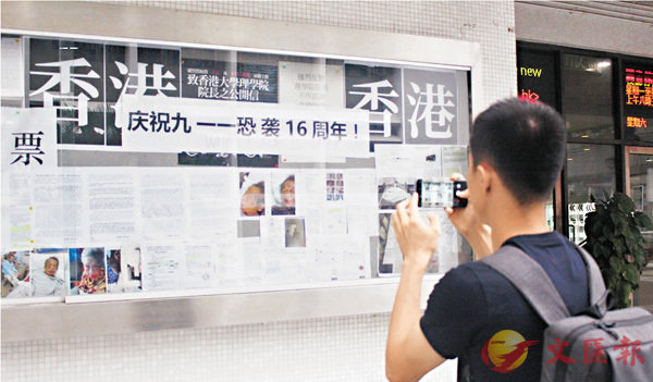 疑似插贓嫁禍、針對美國「911事件」的標語。 香港文匯報記者文根茂 攝