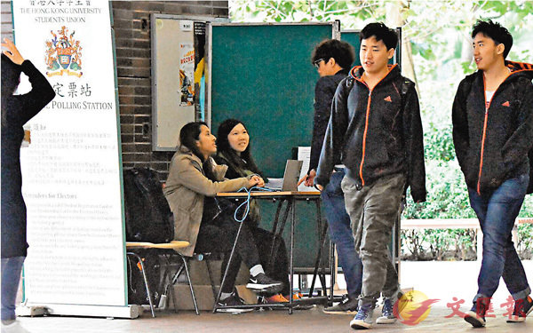 港大學生會今年初舉行換屆選舉，但路過票站的同學對投票似乎沒有興趣。 資料圖片