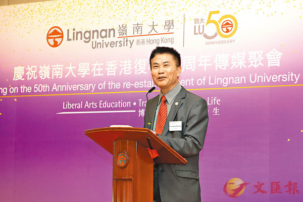 嶺大校長鄭國漢昨日出席傳媒聚會，並回應校園「港獨」問題。 嶺大圖片