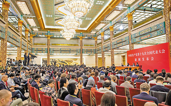 中共十九大新聞發言人昨日在人民大會堂三樓金色大廳舉行新聞發佈會，並回答中外記者提問。 法新社