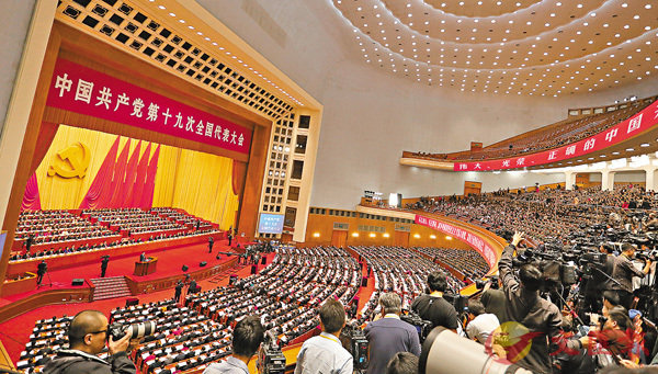 中國共產黨第十九次全國代表大會開幕。 資料圖片