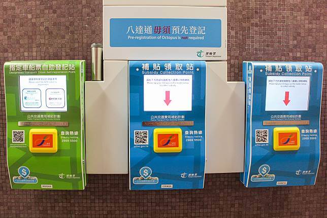 designated-transport-ticket-self-registration-points