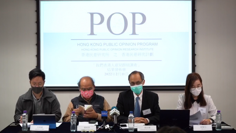 香港民調研究所-768x432