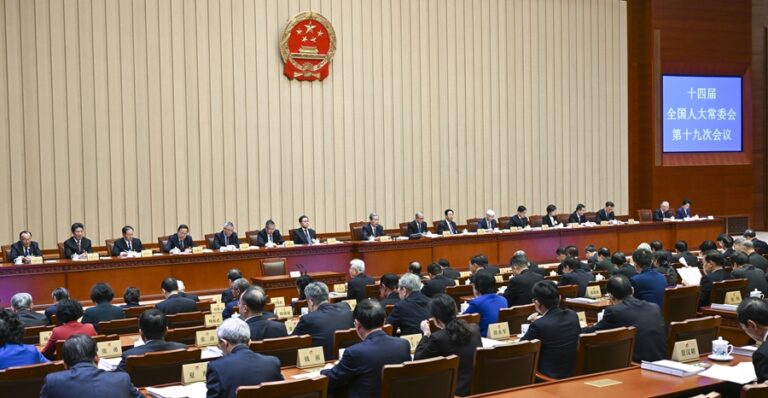 十四届全国人大常委会第十九次会议在京闭幕 赵乐际主持会议